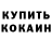 АМФЕТАМИН 97% ninokkk K