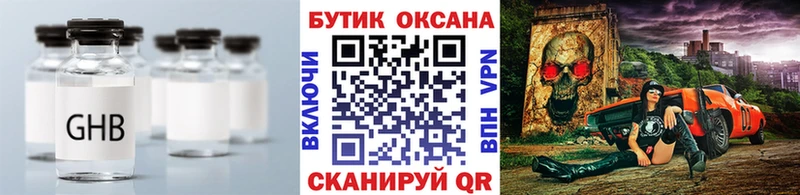 БУТИРАТ оксана  Лукоянов 