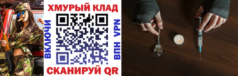 ГЕРОИН белый  Лукоянов 