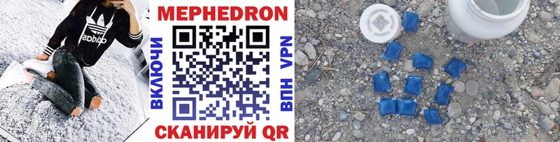 Мефедрон кристаллы  МЕГА ссылки  Лукоянов 