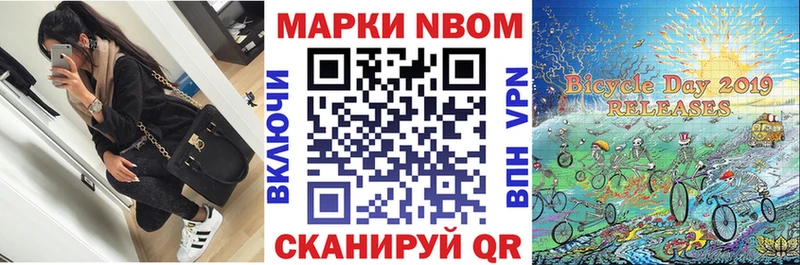 Марки N-bome 1,8мг  где купить наркоту  Лукоянов 